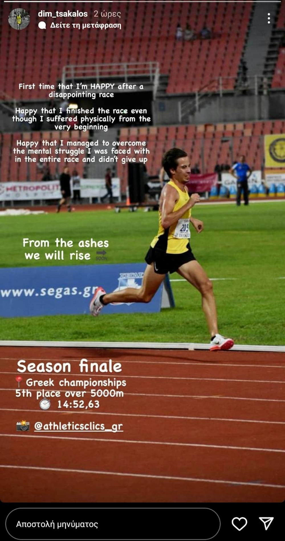 Δ. Τσάκαλος: «Πρώτη φορά είμαι χαρούμενος μετά από έναν απογοητευτικό αγώνα» (Pic) runbeat.gr